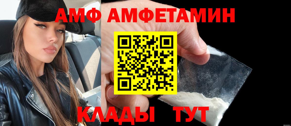 Арсеньев  Амфетамин 98%  Амфетамин  Вход с VPN 