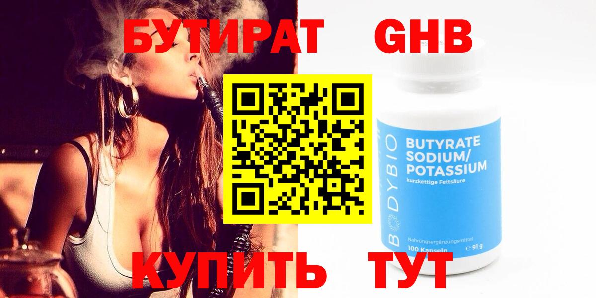 Арсеньев  БУТИРАТ Butirat  Вход с VPN 