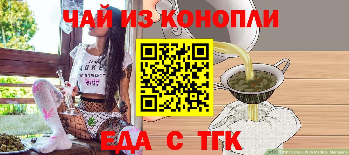 Арсеньев  Canna-Cookies конопля  Вход с VPN 
