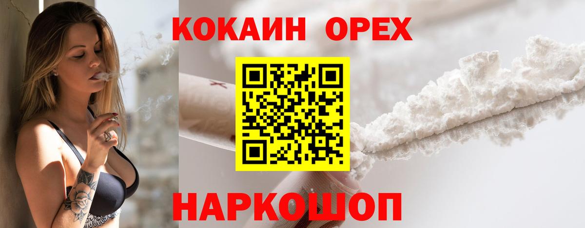 КОКАИН FishScale Арсеньев