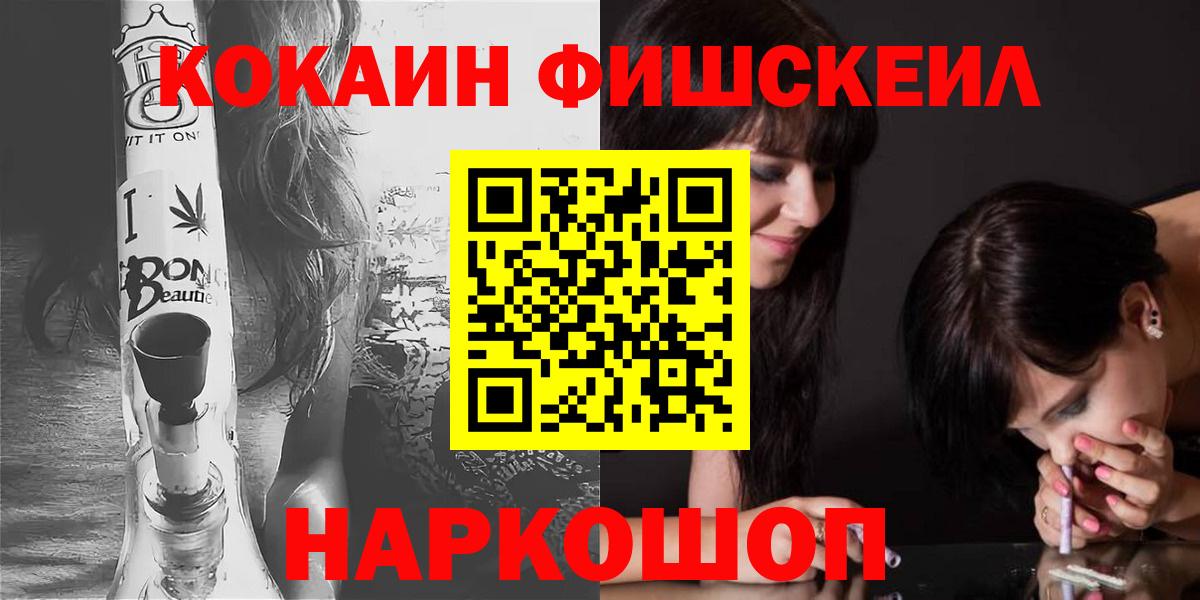 COCAIN  КОКАИН Боливия  Вход с VPN  Cocaine Fish Scale  Арсеньев 