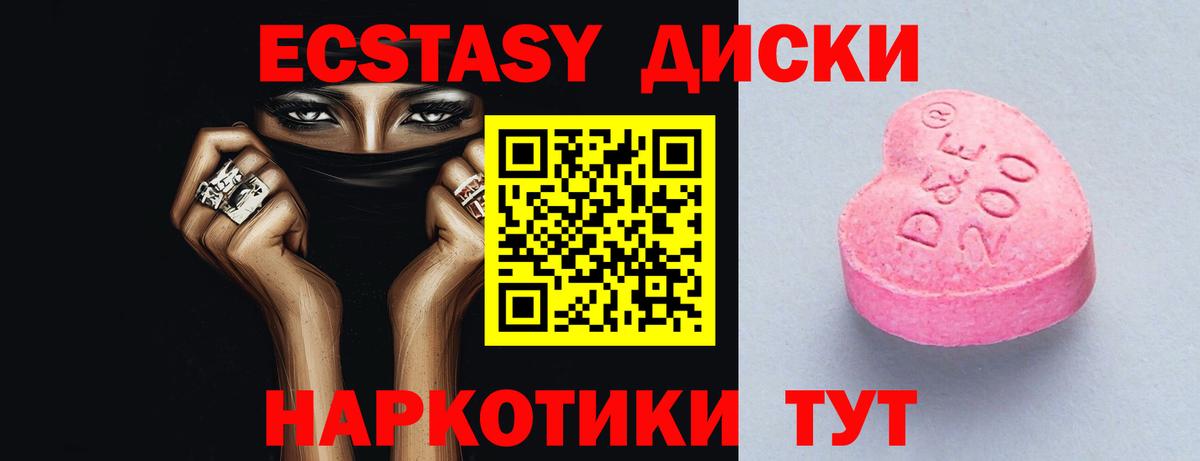 где продают наркотики  Ecstasy  Арсеньев  Вход с VPN  Экстази бентли  Ecstasy 300 mg 