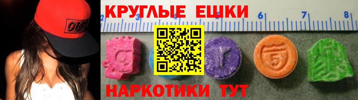 Ecstasy ешки Арсеньев