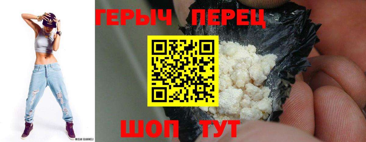 Героин герыч Арсеньев