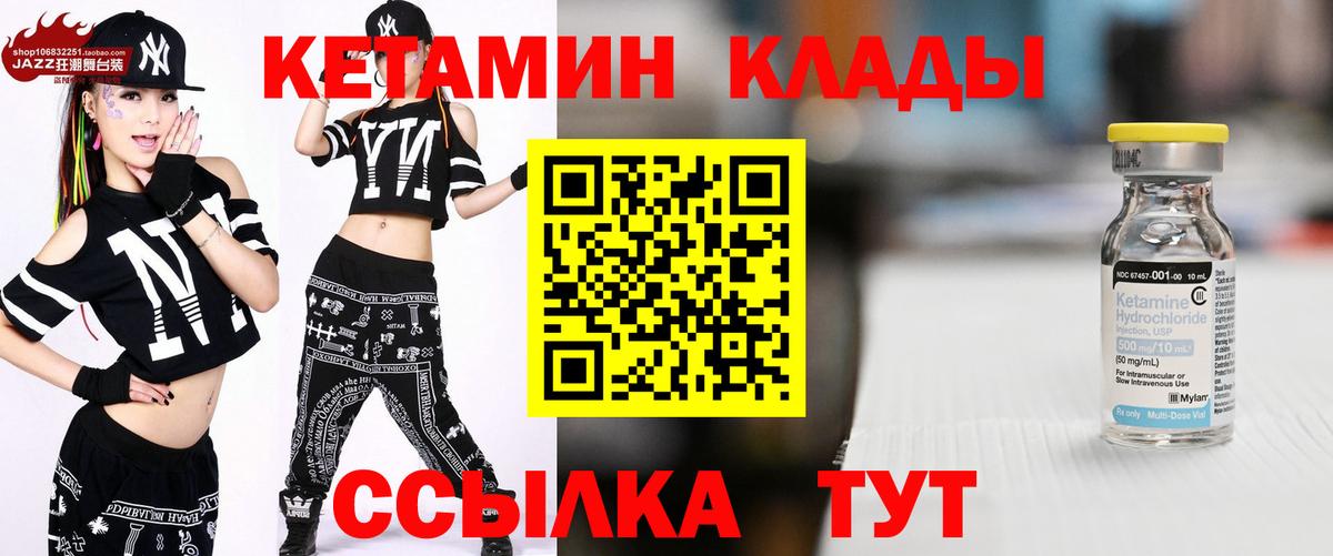 КЕТАМИН ketamine  КЕТАМИН ketamine  Вход с VPN  Арсеньев 