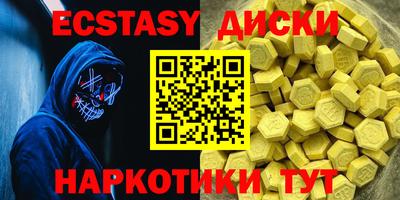 экстази Кунгур