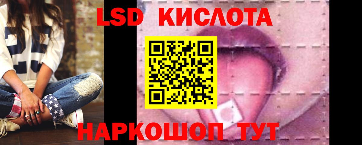 LSD-25 экстази ecstasy  ЛСД экстази ecstasy  Арсеньев  LSD-25 экстази  мега рабочий сайт  Вход с VPN 