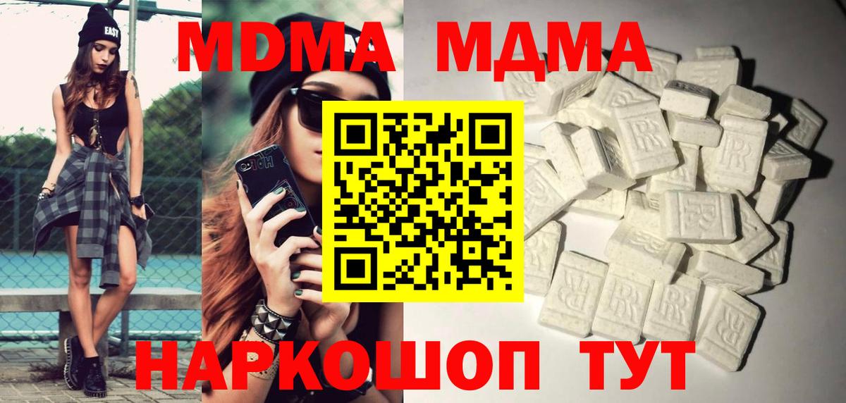 МДМА  Вход с VPN  Арсеньев  MDMA VHQ  МДМА crystal 