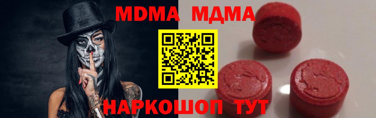 МДМА молли Арсеньев