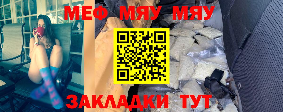 Арсеньев  МЕФ  МЯУ-МЯУ mephedrone  Вход с VPN  Меф VHQ 