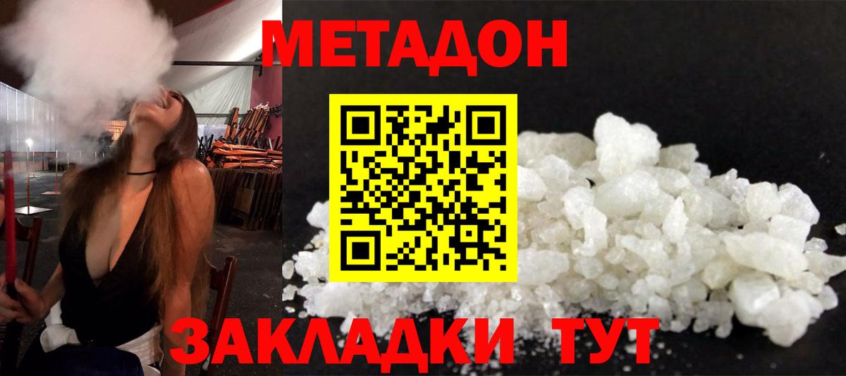 Арсеньев  ОМГ ОМГ ССЫЛКА  Вход с VPN  МЕТАДОН мёд 
