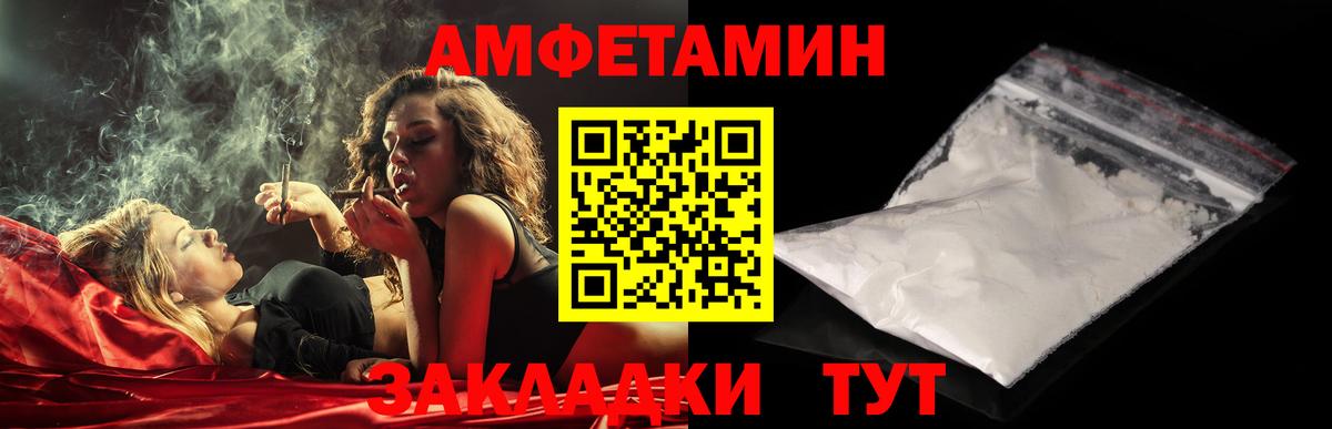 Метамфетамин кристалл Арсеньев