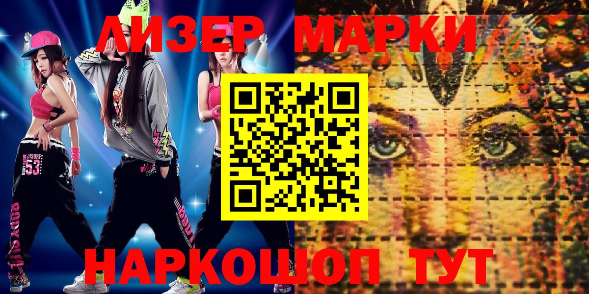 Арсеньев  Марки N-bome 1,5мг  Вход с VPN 