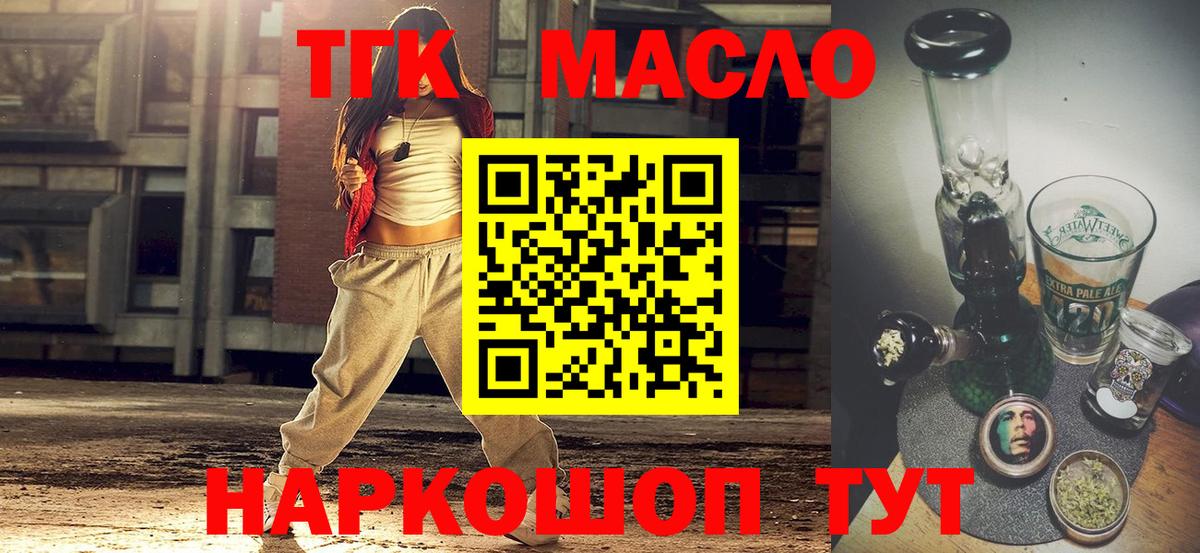 Дистиллят ТГК вейп с тгк  Вход с VPN  Арсеньев 